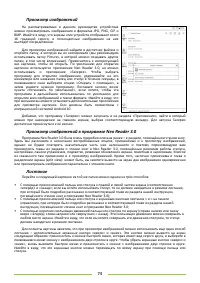 Страница 74