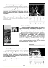 Страница 77