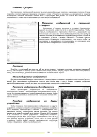 Страница 78