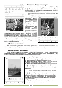 Страница 79