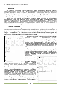 Страница 80