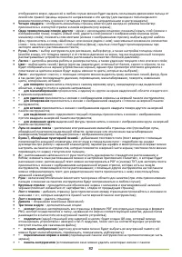 Страница 82
