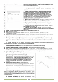 Страница 83
