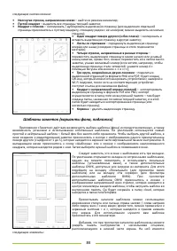 Страница 84