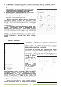 Страница 85