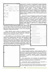 Страница 86