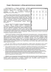 Страница 89