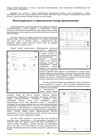 Страница 91