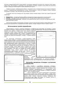 Страница 96