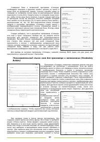 Страница 97
