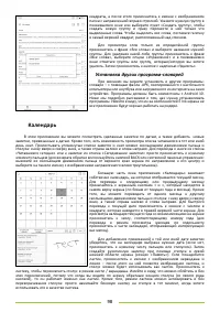 Страница 98
