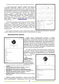 Страница 99