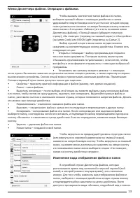 Страница 13