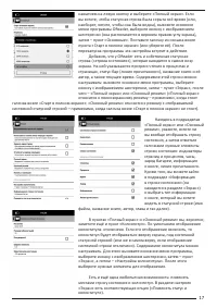 Страница 17