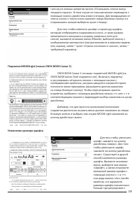 Страница 19