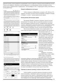 Страница 23