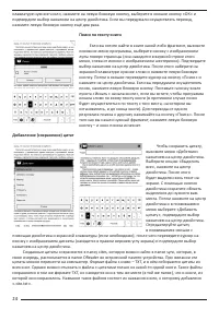 Страница 24
