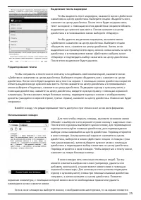 Страница 25