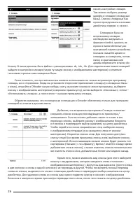 Страница 26