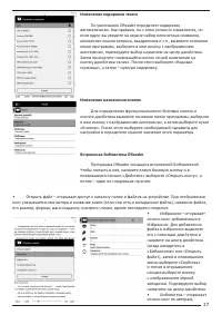 Страница 27