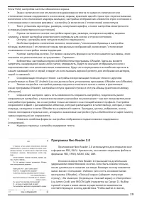 Страница 29