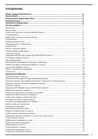 Страница 3