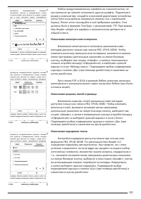 Страница 33