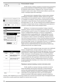 Страница 36