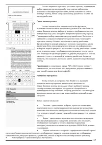 Страница 37