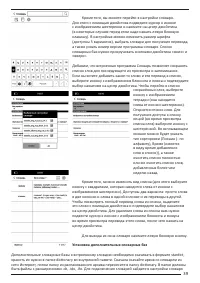 Страница 39