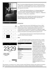 Страница 42