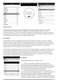 Страница 43