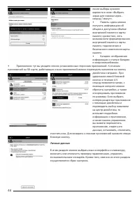 Страница 44