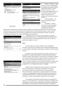 Страница 46