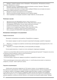 Страница 48