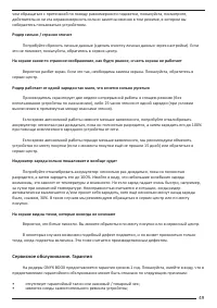 Страница 49