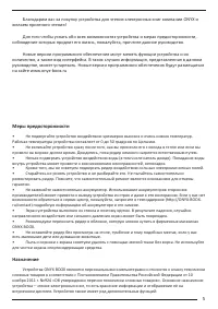 Страница 5