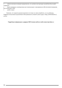 Страница 50
