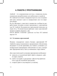 Страница 10