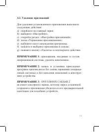 Страница 11