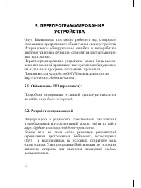 Страница 12