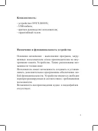 Страница 3