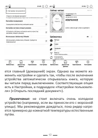 Страница 12
