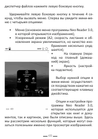 Страница 122