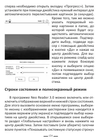 Страница 124