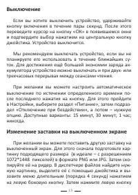 Страница 13