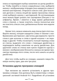 Страница 131