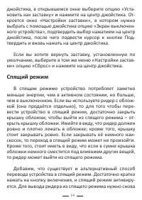 Страница 14