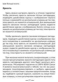 Страница 143