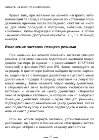 Страница 15